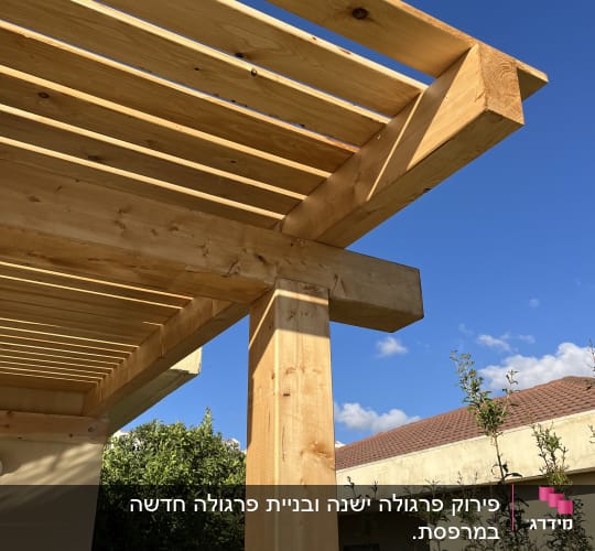 פרגולה מעץ עם קורות עץ תחת שמיים כחולים